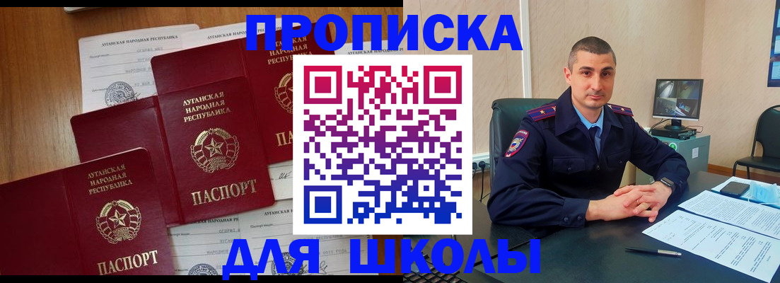 временная регистрация купить в Ишиме