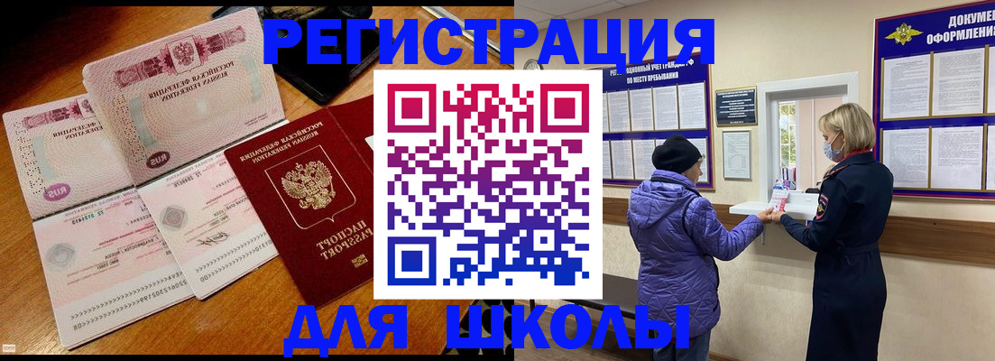 временная регистрация для всех в Ишиме