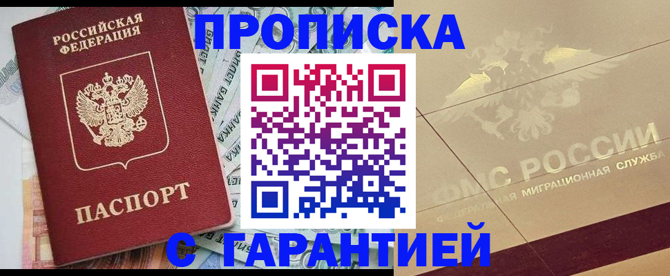 временная регистрация в квартире в Ишиме