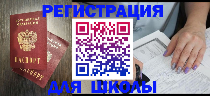 прописка для военкомата в Ишиме