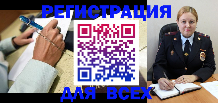 прописка ребенка в Ишиме