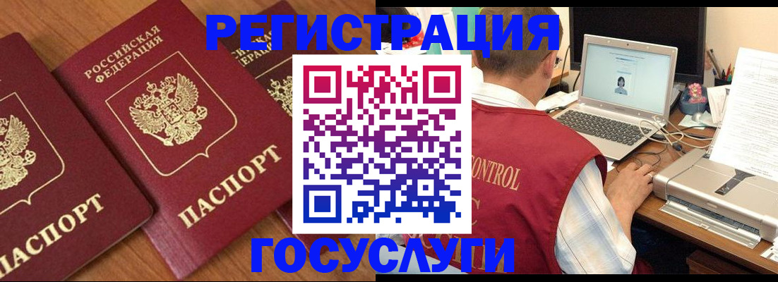 прописка для военкомата в Ишиме