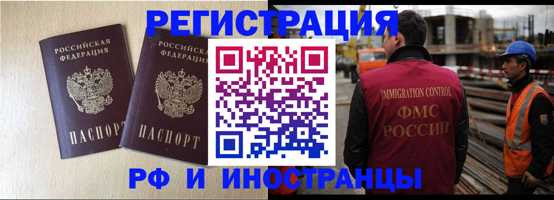 прописка в квартире в Ишиме